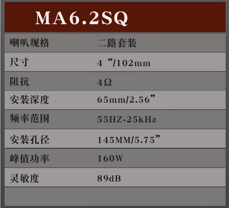 DLS MA6.2SQ